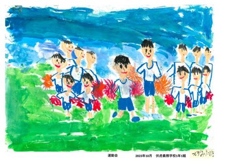 1年生運動会