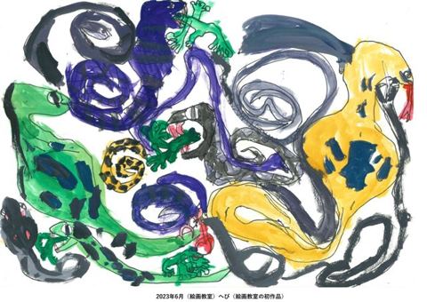 へび（絵画教室初作品）