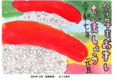 マグロ寿司