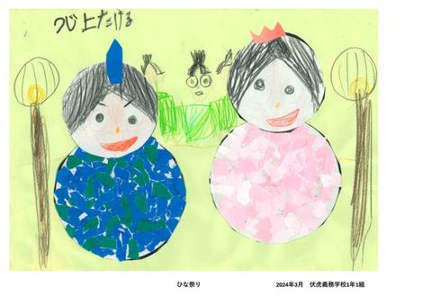 ひなまつり