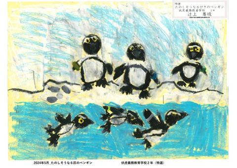 たのしそうな６ぴきのペンギン