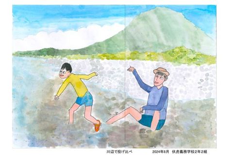 石投げ