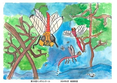 第39回トンボコンクール