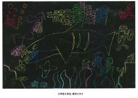 サメ